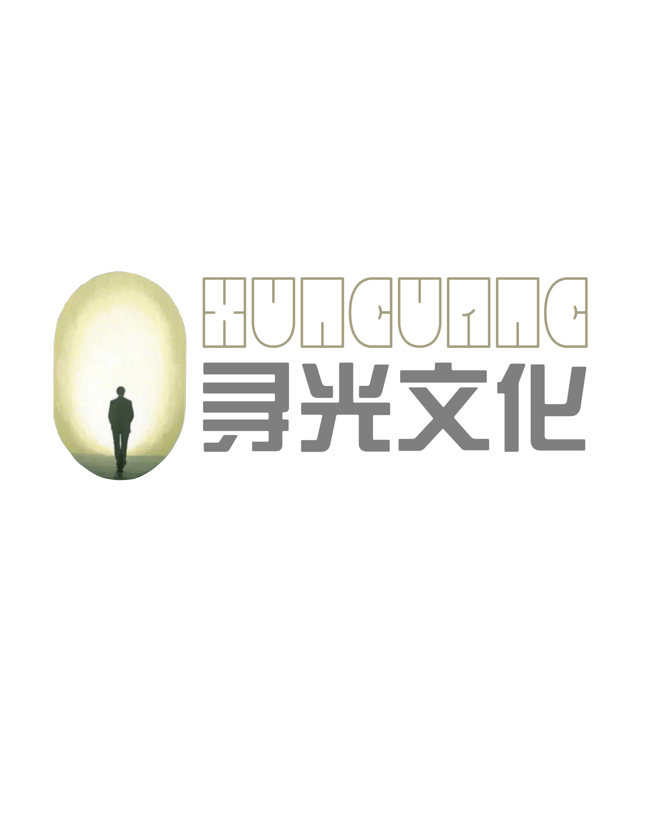寻光文化